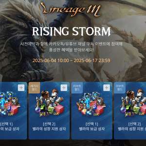 리니지M 린M 사전예약 쿠폰 사쿠 판매합니다.