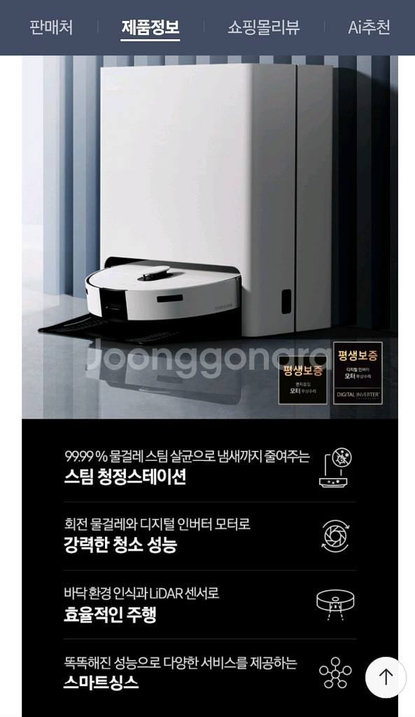 삼성비스포크 스팀로봇청소기 VR7MD96516G 새틴그--2
