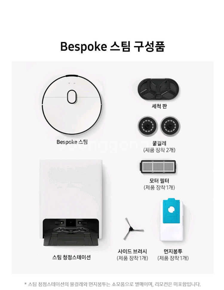 삼성비스포크 스팀로봇청소기 VR7MD96516G 새틴그--3