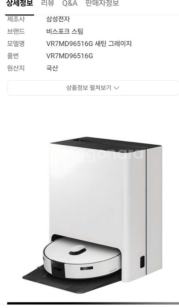 삼성비스포크 스팀로봇청소기 VR7MD96516G 새틴그--4