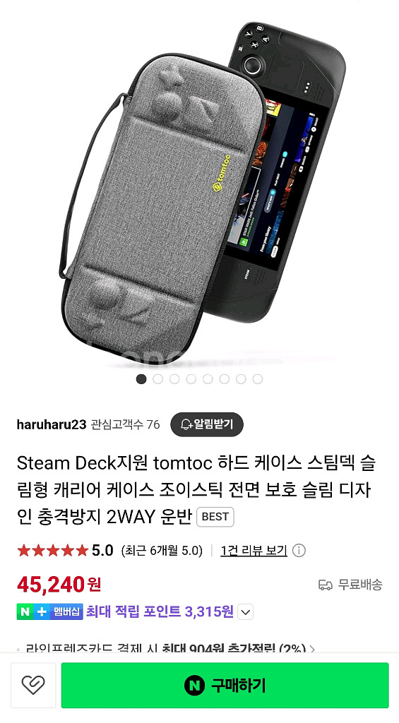 탐탁 스팀덱 파우치--0