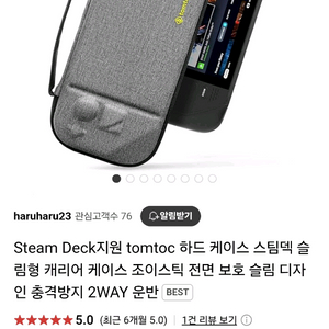 탐탁 스팀덱 파우치