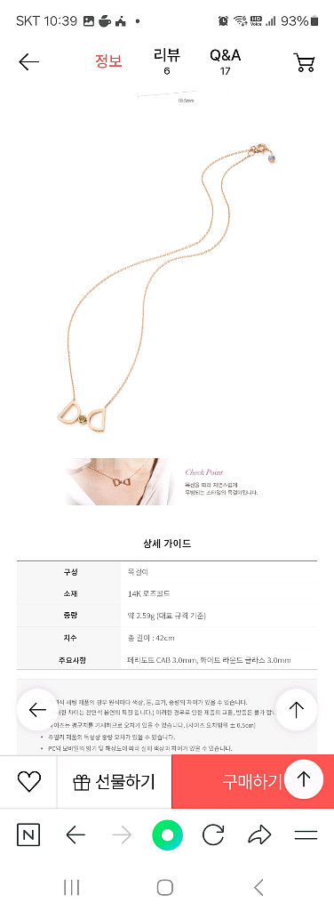 디디에두보 드봉디디 14k페리도트목걸이ㅡ42센티--1