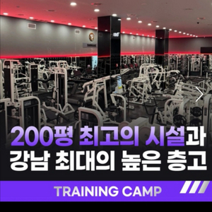 [양도] PT 89회 / 신논현 트레이닝 캠프, 신논현