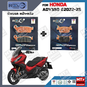 혼다 ADV350 야사키 프론트+리어 패드셋트