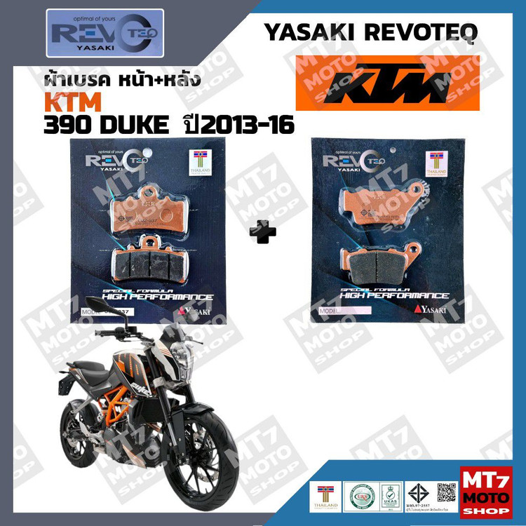 KTM 듀크390 야사키 프론트+리어 브레이크패드셋트 이미지