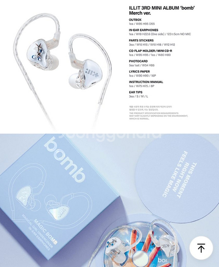 아일릿 domb 판매--1