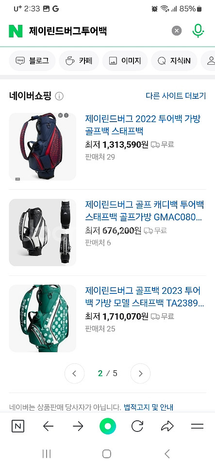 제이린드버그 투어백--9