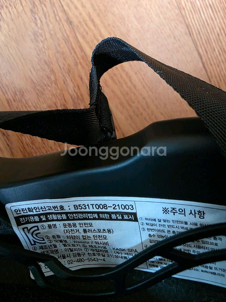 카스크 와사비 블랙--6