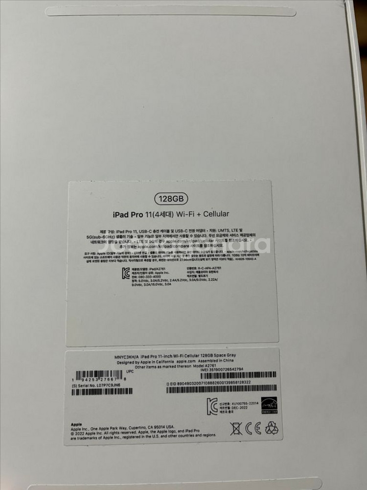 아이패드 프로11 4세대 셀룰러모델 128GB M2--3