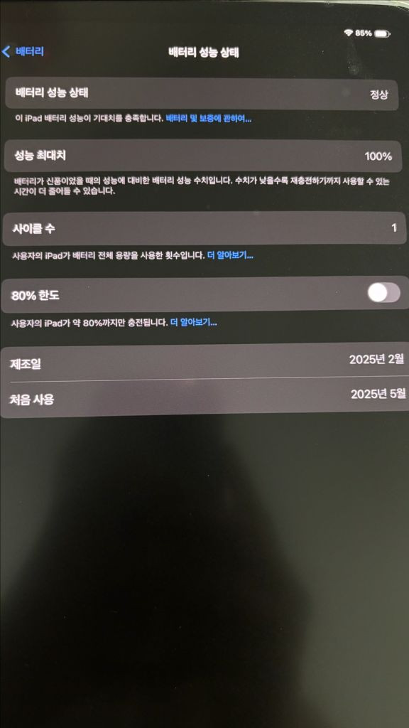 아이패드 M4 13 256G Wifi 판매 이미지