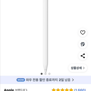 애플펜슬 c타입 미개봉 새제품 판매합니다.