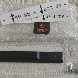 스탭핏 StepFit 자동차 운전 보조페달 판매