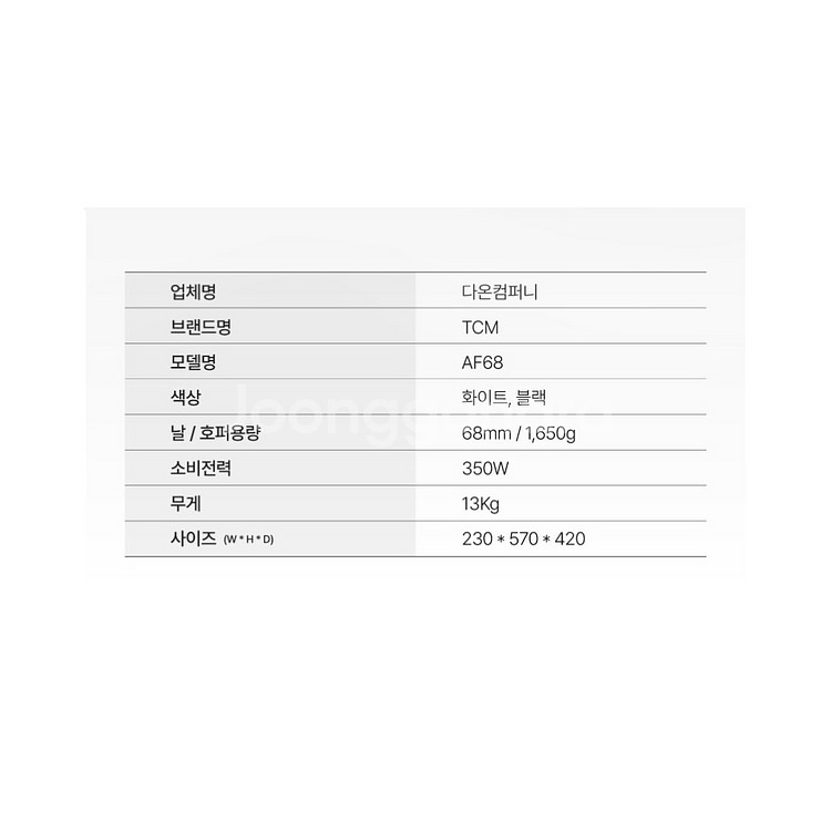 콘티 아이언 커피머신, TCM AF68 그라인더 팝니다--3