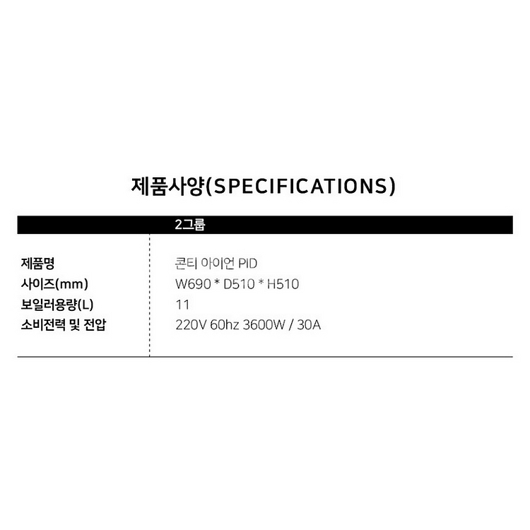 콘티 아이언 커피머신, TCM AF68 그라인더 팝니다--4