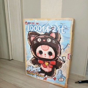 베이비쓰리 1000%