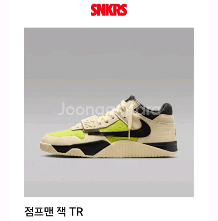 트래비스스캇 점프잭맨/ TRAVIS SCOTT JUMP--0