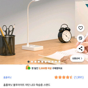 led 스탠드
