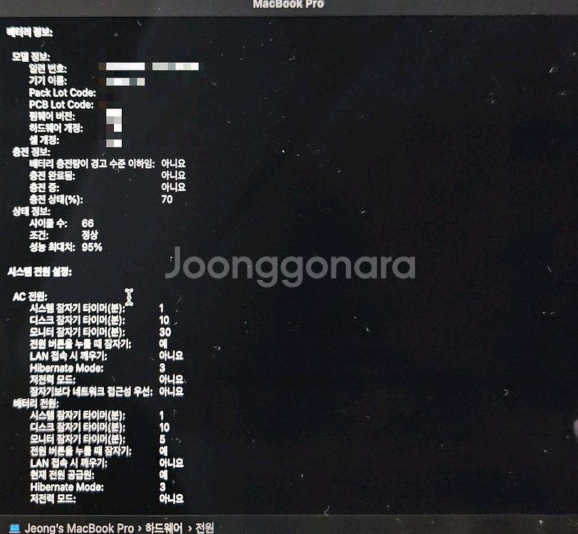 애플 Macbook 맥북프로 M2 Pro 16인치 20--4