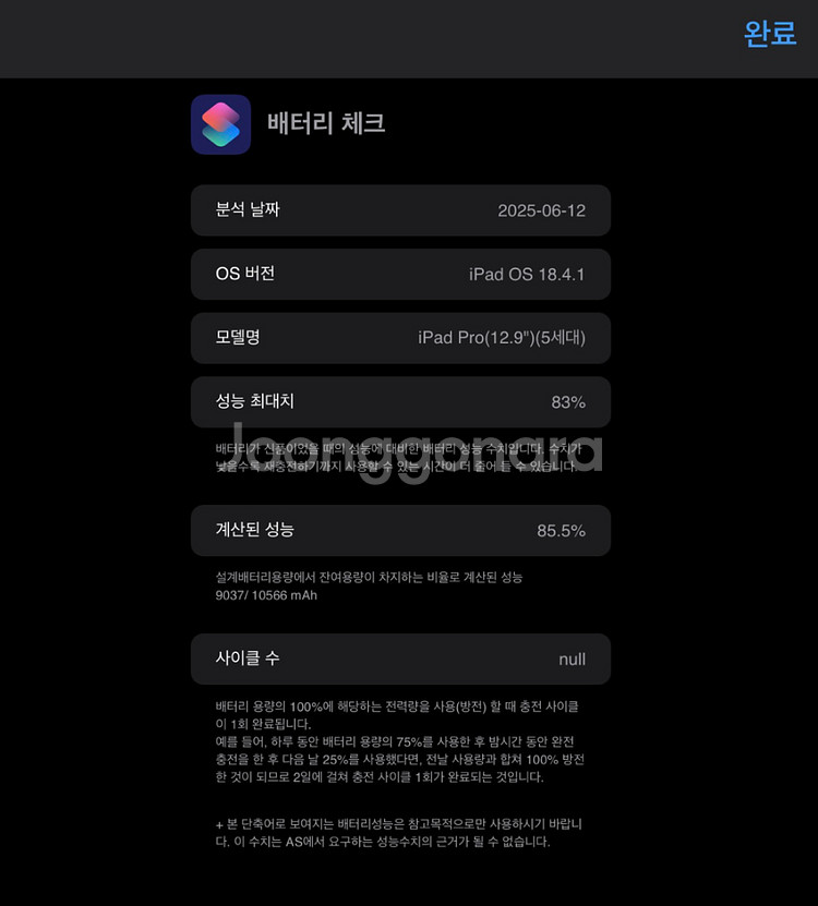 아이패드 프로 12.9 m1 256--8