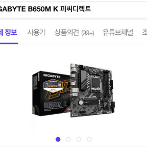 b650m k 박스 삽니다.