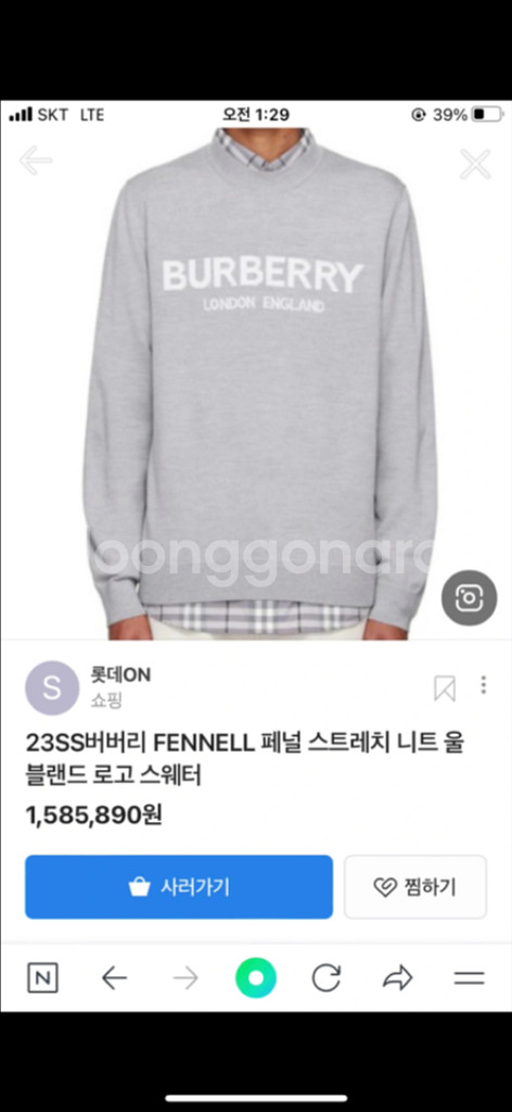 버버리 로고니트 그레이--0