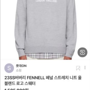 버버리 로고니트 그레이