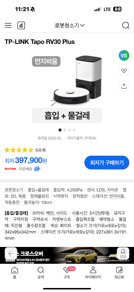 Tapo RV30 Plus 로봇청소기--0