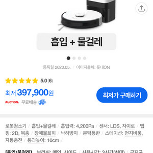 Tapo RV30 Plus 로봇청소기