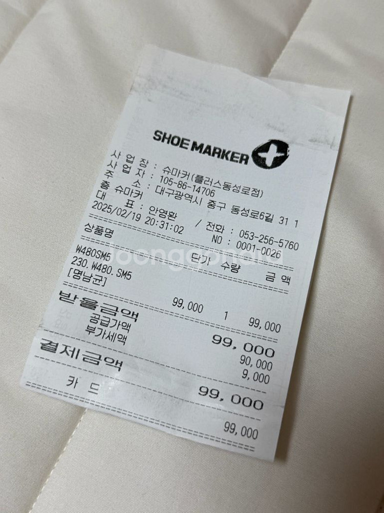 뉴발란스 480 아이보리 230--2