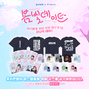 구매) 우리은행 봄빛데이트 포토카드 삽니다