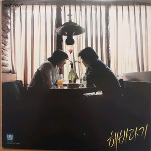해바라기 lp