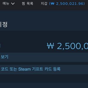 스팀월렛 80% 판매합니다