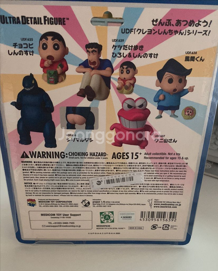 짱구 3탄 엉덩이 무빙 짱구&신형만 피규어--3