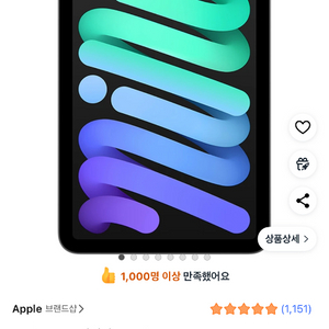 아이패드미니7 256g 최신새상품급 아이패드 미니7