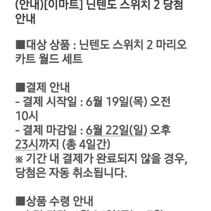 닌텐도스위치2마리오카트버전