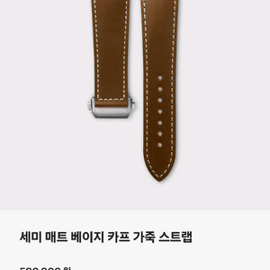 론진 디버클 카프가죽 스트랩 약간의 사용감 상태 좋은편