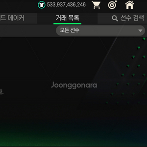 피모 귀속 거래