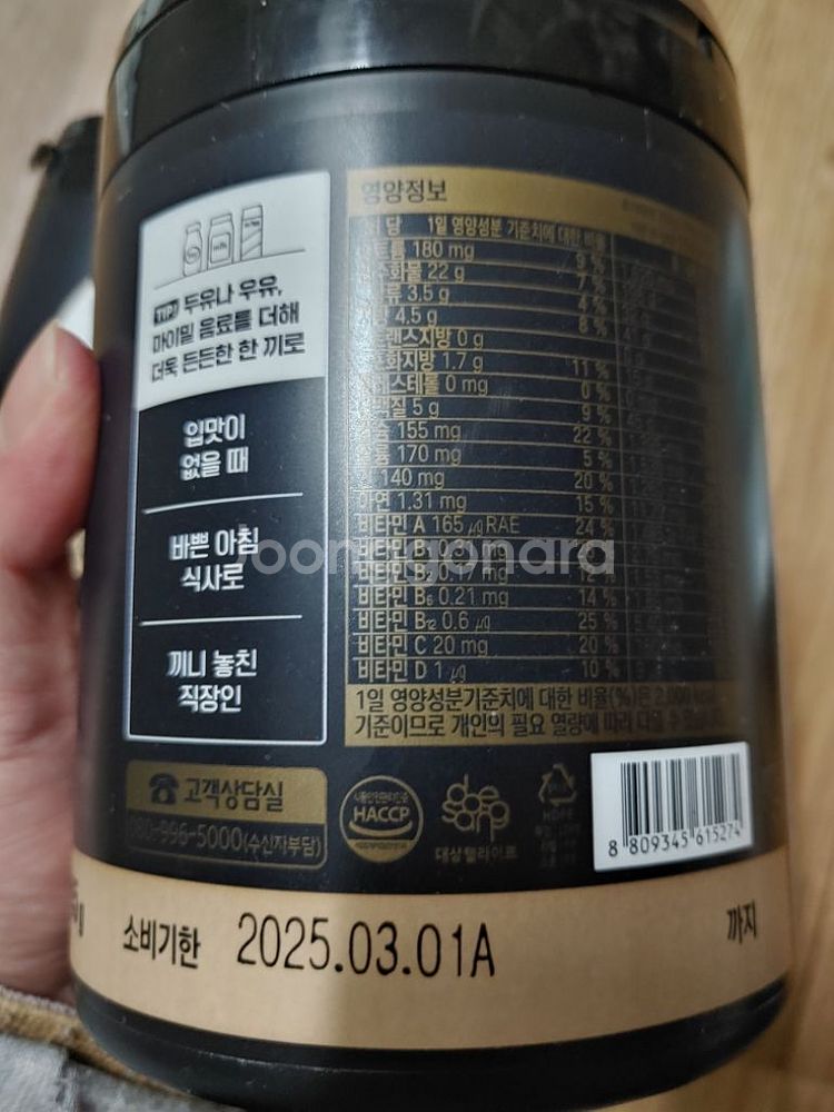 마이밀 프로틴(고단백쉐이크한끼식사다이어트)--1