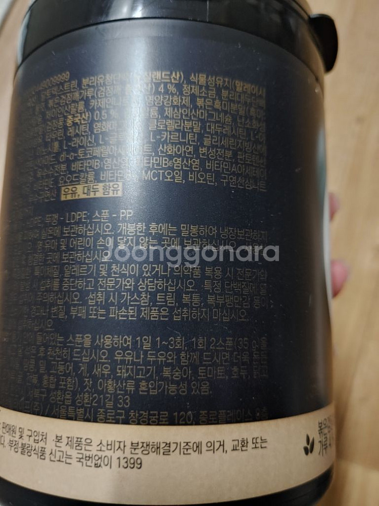 마이밀 프로틴(고단백쉐이크한끼식사다이어트)--2