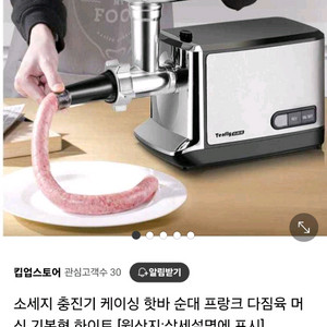소세지 충진기