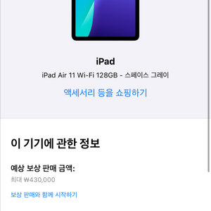아이패드 에어