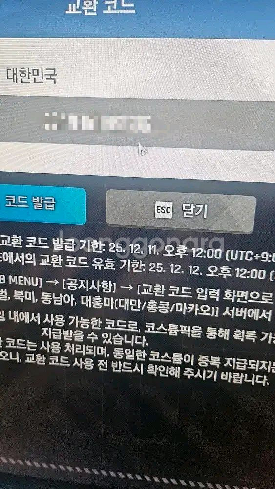 니케 홍련 스킨코드 팝니다--0