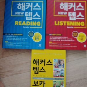 해커스 텝스 리딩 리스닝 보카