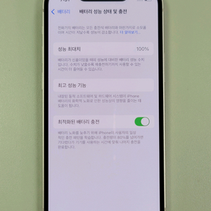 [카드결제환영/배터리100%] 아이폰 13미니 128g