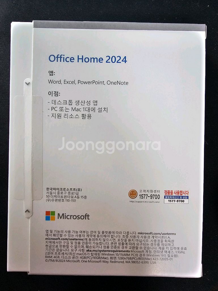 MS 오피스 홈 2024 최신 정품--1