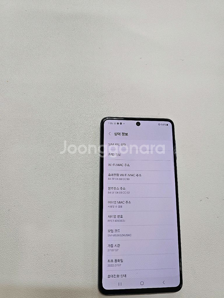 갤럭시 퀀텀3 블랙 무잔상--1