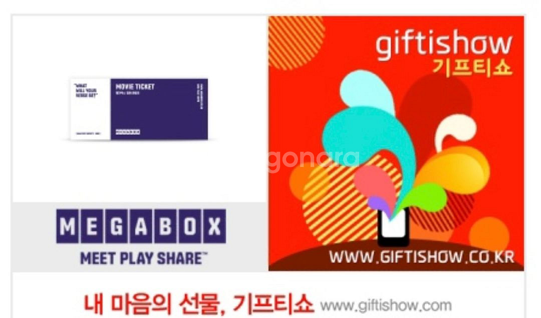 메가박스 주중/주말 영화 예매권 3장 있어요 !!--0