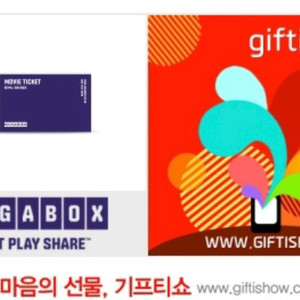 메가박스 주중/주말 영화 예매권 3장 있어요 !!
