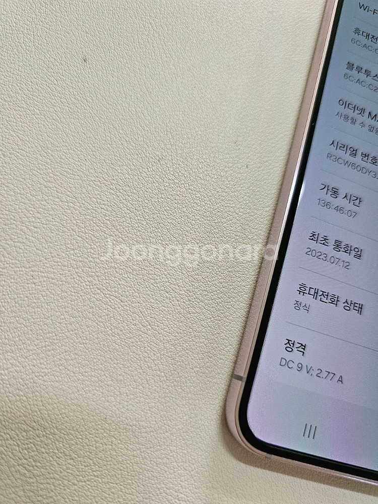 갤럭시 S23 라벤더 256 무잔상--1